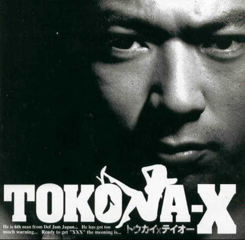 日本ヒップホップ史上最高のラッパー Tokona ｘ トコナx の生涯とは きなこなん式
