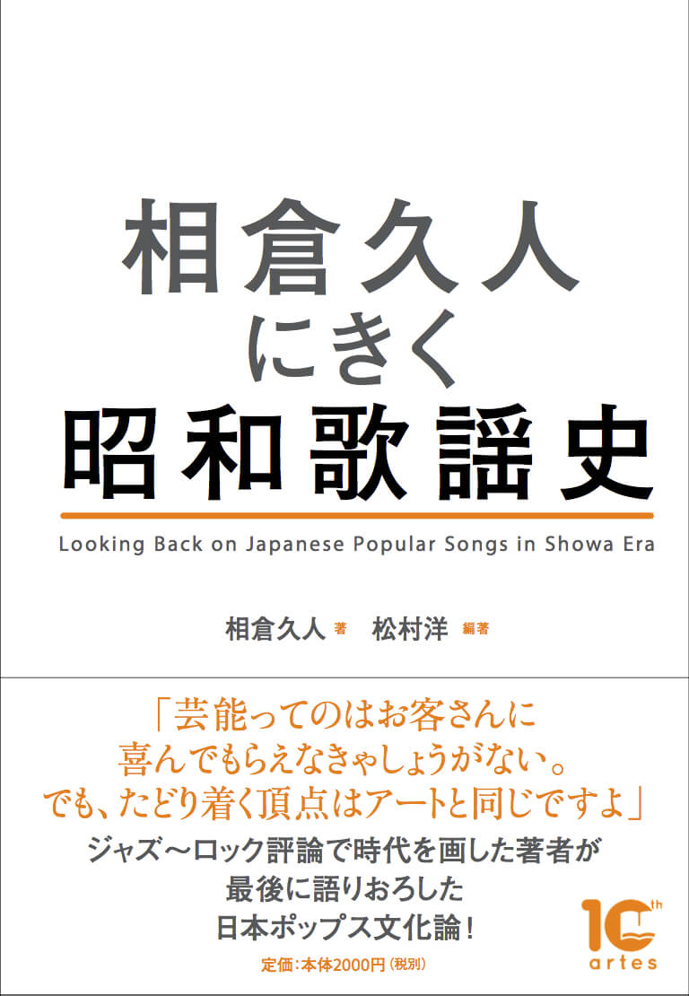 童貞だから賢治の名作は生まれたのか 童貞としての宮沢賢治 きなこなん式