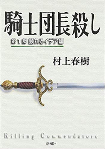 童貞だから賢治の名作は生まれたのか 童貞としての宮沢賢治 きなこなん式