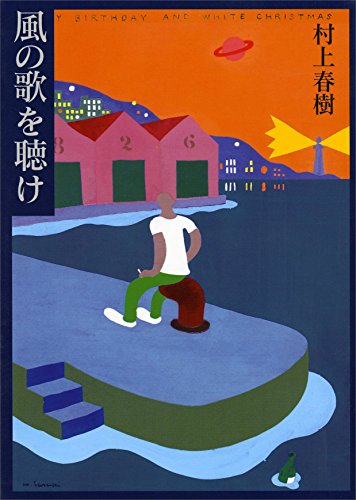 童貞だから賢治の名作は生まれたのか 童貞としての宮沢賢治 きなこなん式